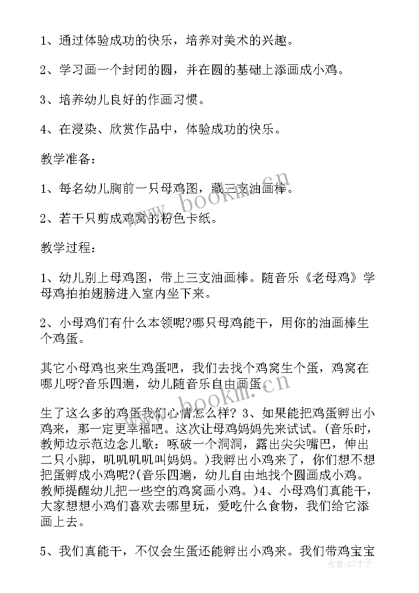 幼儿园夏天美术教案(大全8篇)