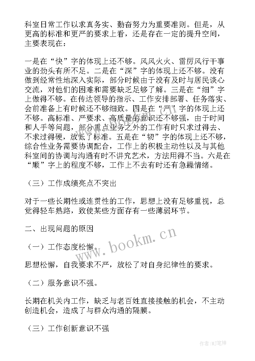 集团工作作风自查报告总结 工作作风自查报告(优秀7篇)