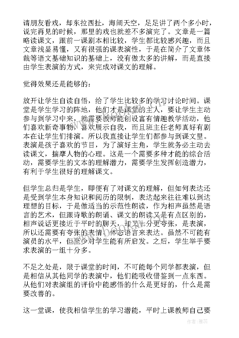 小班打电话教学反思(优秀6篇)