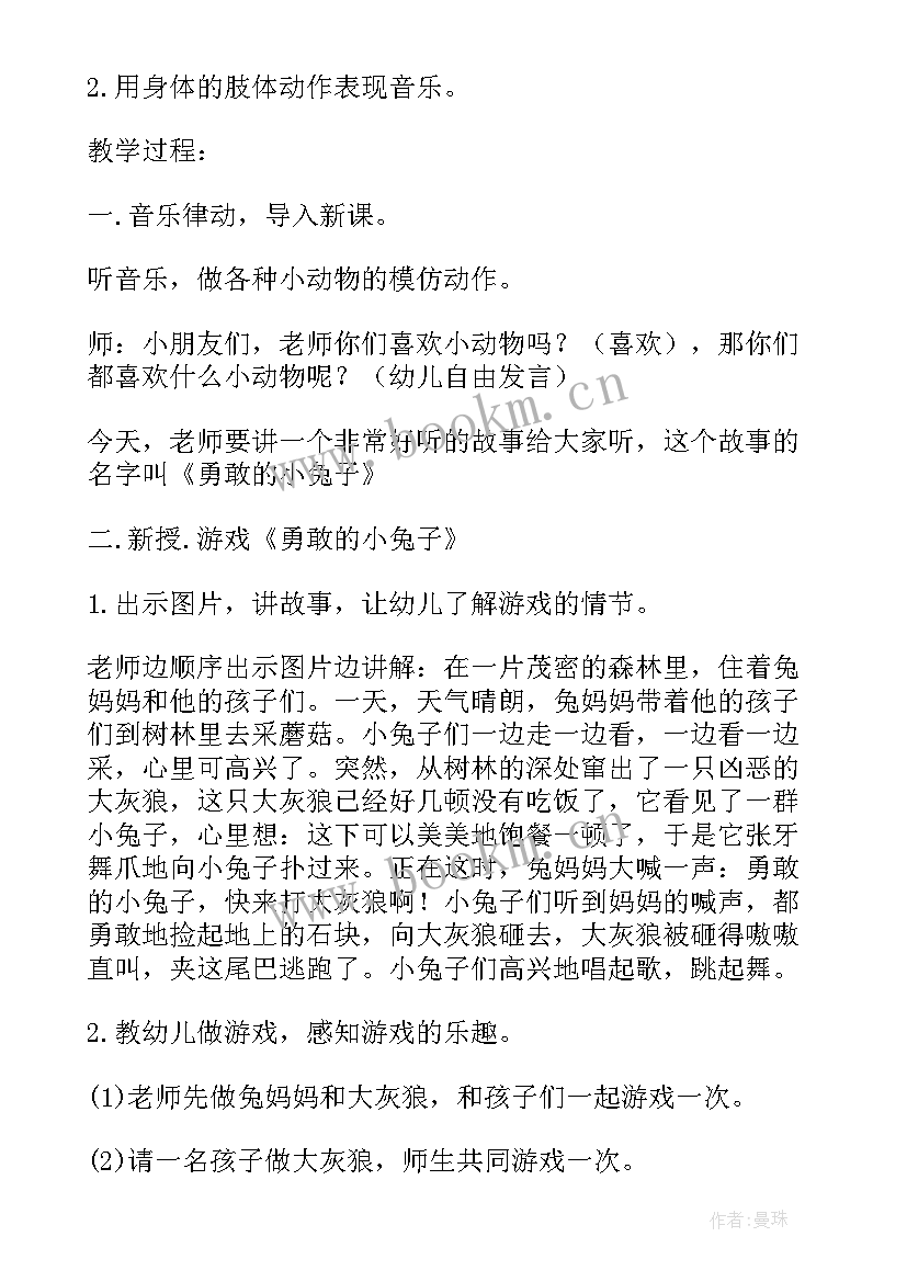 2023年勇敢的小伞兵教学反思大班(优秀5篇)