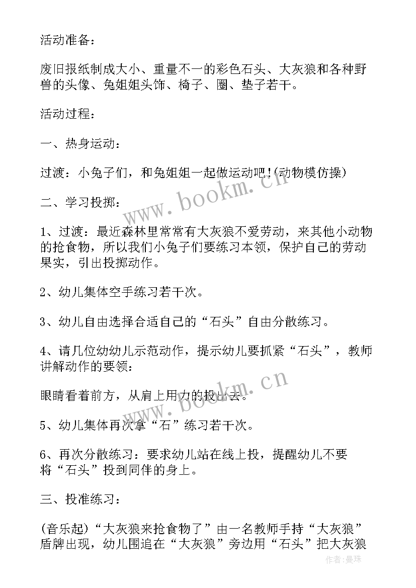 2023年勇敢的小伞兵教学反思大班(优秀5篇)