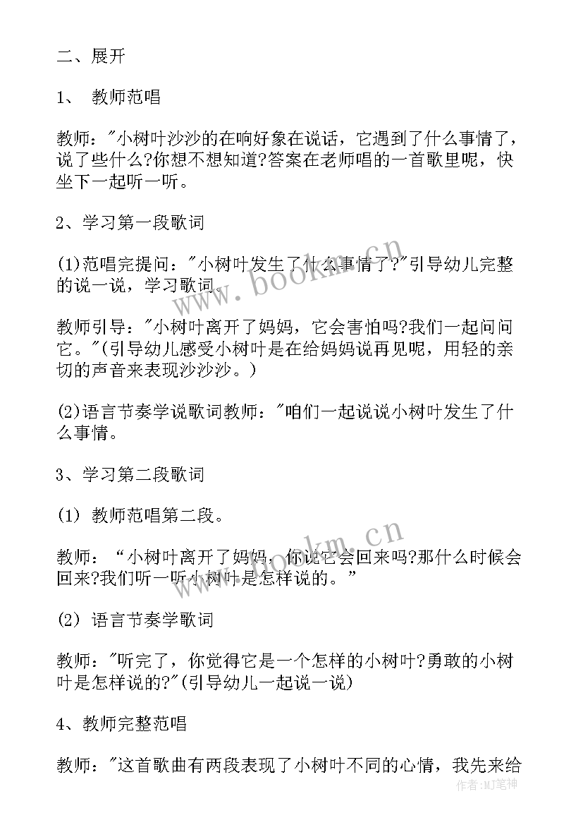 2023年小班拉大锯教学反思 小班教学反思(模板10篇)