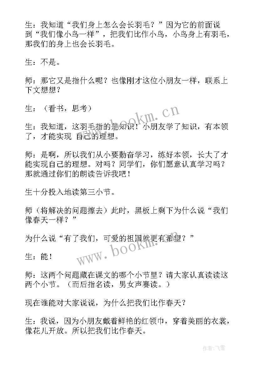 最新快乐的小燕子小班游戏教案(实用9篇)