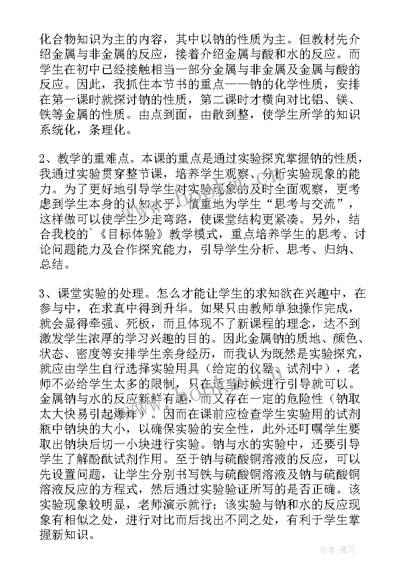 最新热在金属中的传递教学反思(精选5篇)