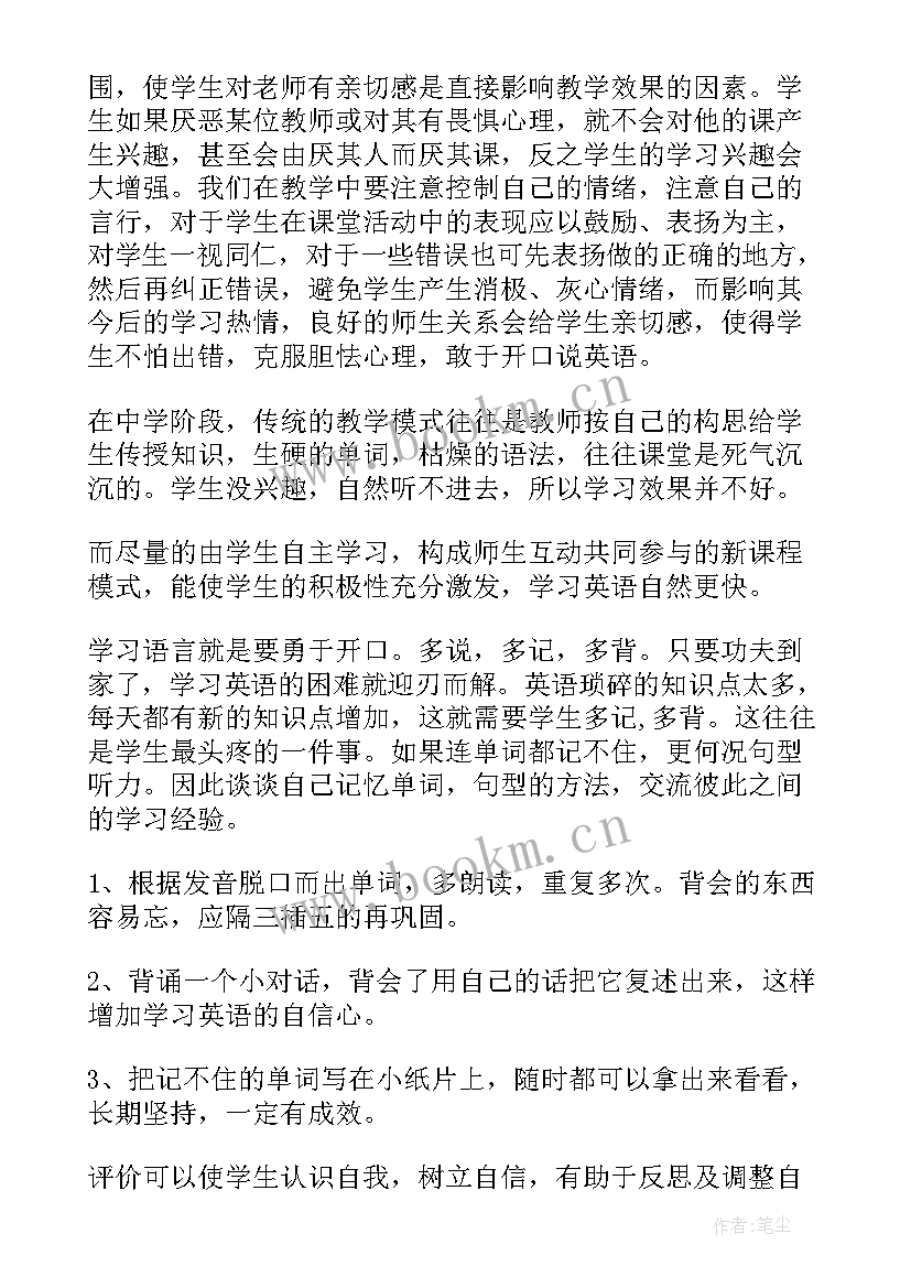 高二英语教学反思(大全5篇)