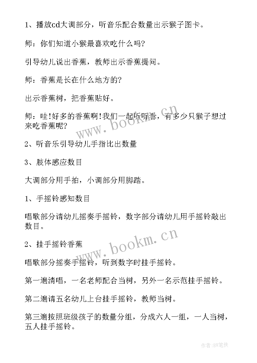 2023年真暖和活动反思 小班音乐教案和教学反思(优质5篇)