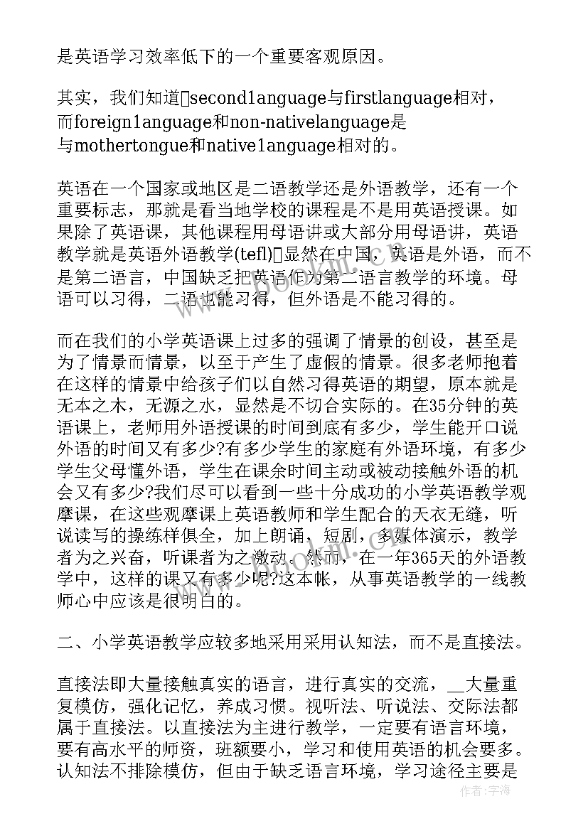 品德教学反思(大全6篇)