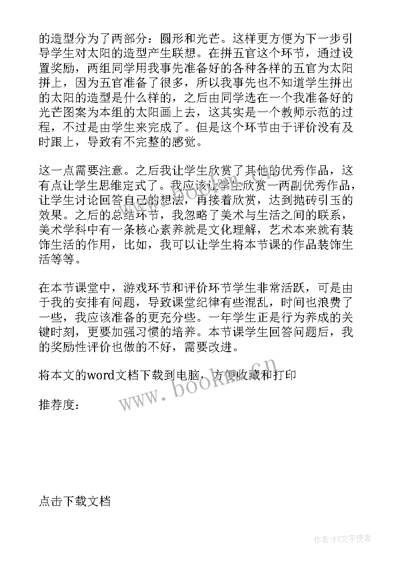 小班甜甜的糖果教学反思(优秀6篇)