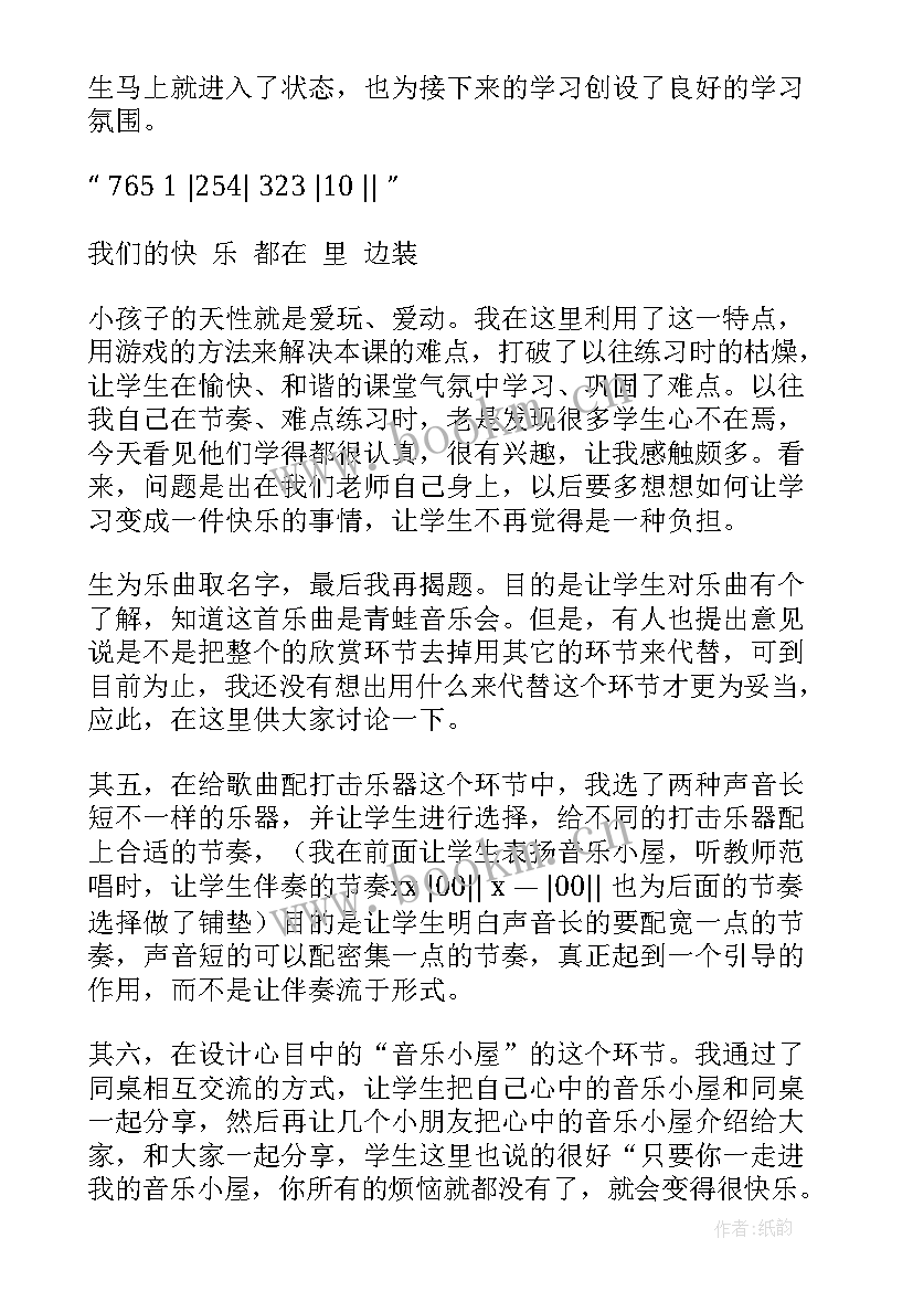 小学英语课堂教学反思英文版 小学教学反思(汇总5篇)