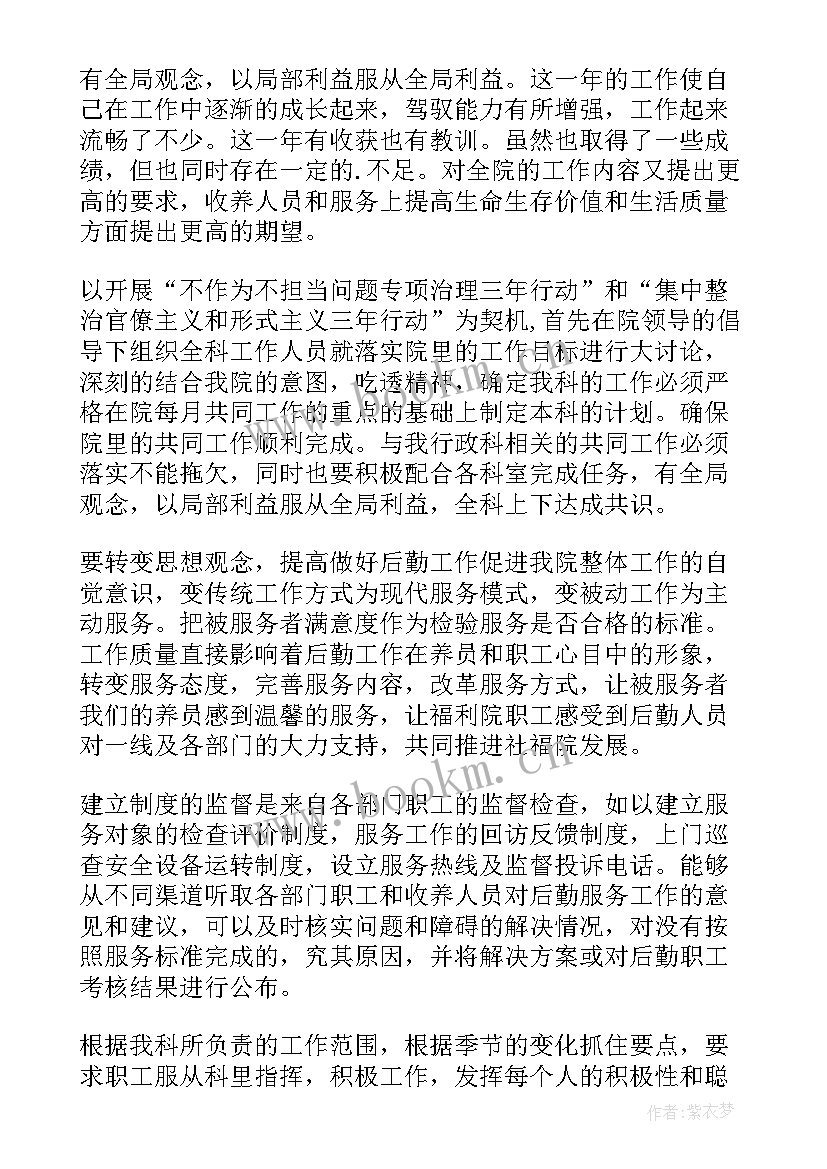 个人述责述廉报告材料 个人述责述廉报告(通用6篇)