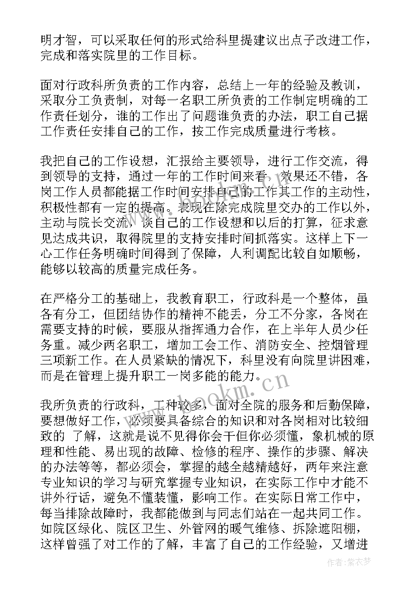 个人述责述廉报告材料 个人述责述廉报告(通用6篇)