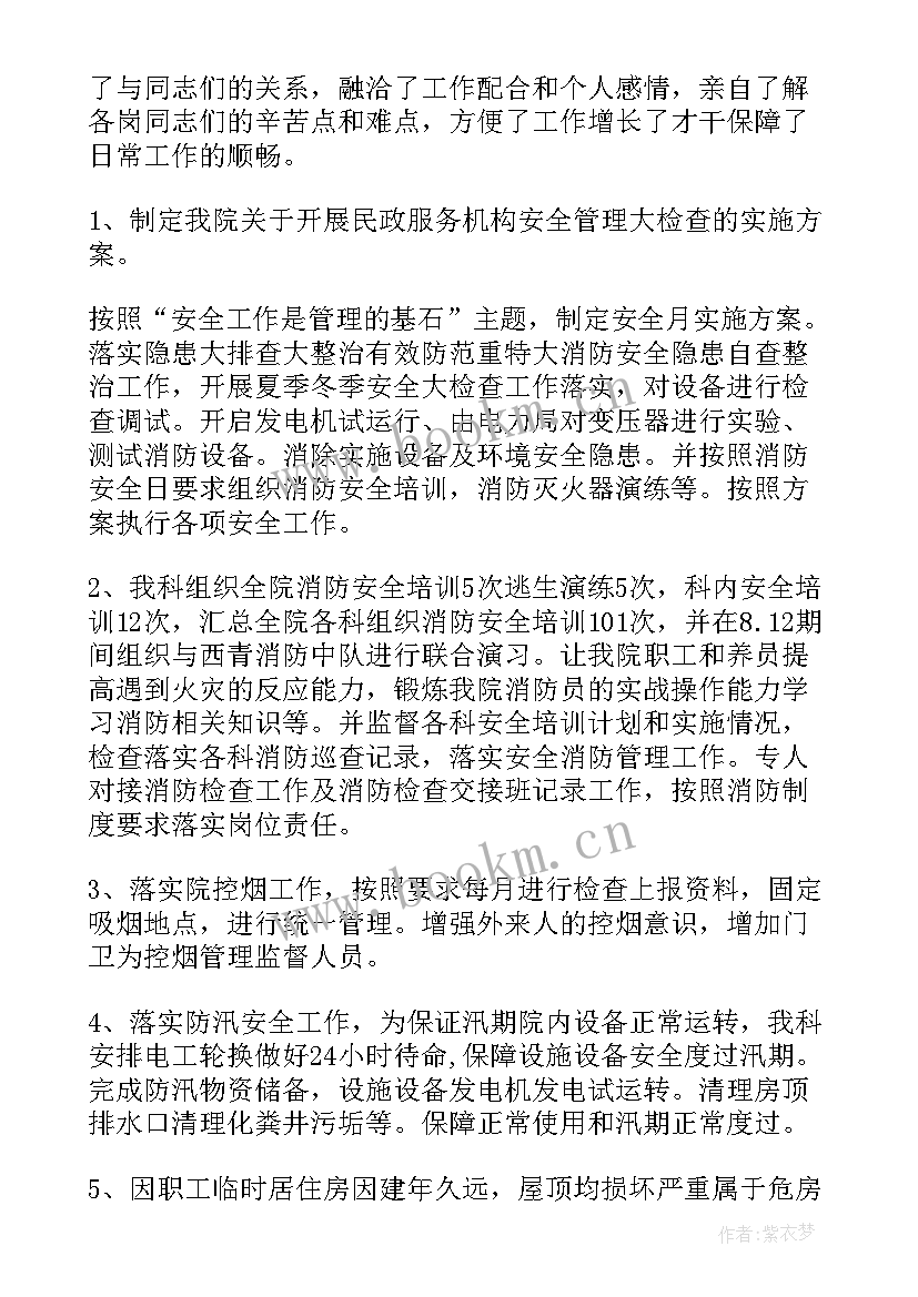 个人述责述廉报告材料 个人述责述廉报告(通用6篇)