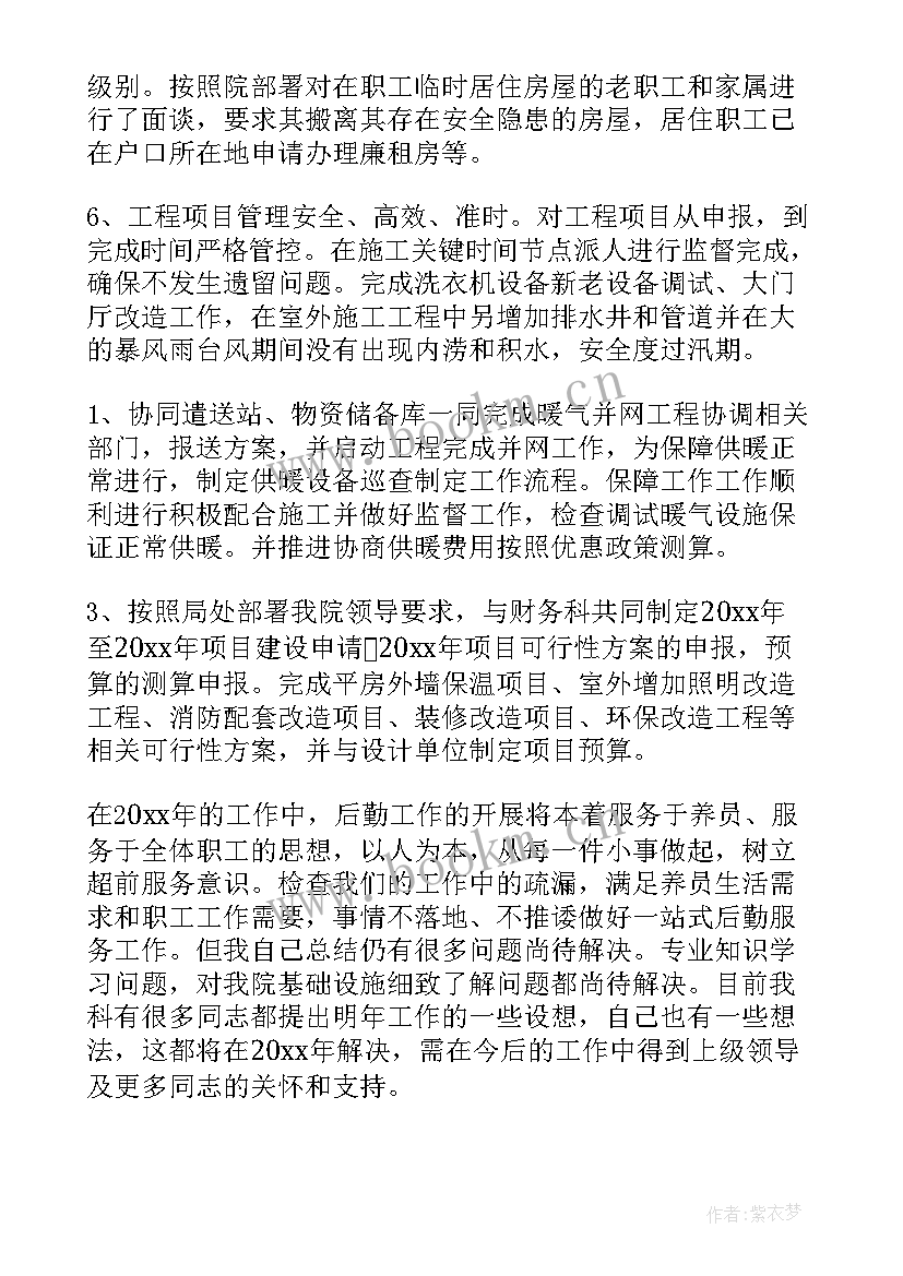 个人述责述廉报告材料 个人述责述廉报告(通用6篇)