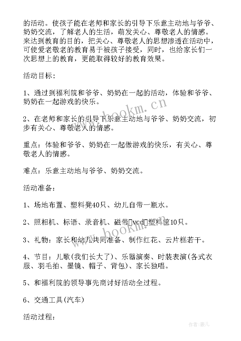 找朋友活动设计小班 小班社会活动方案我和标志做朋友(精选5篇)