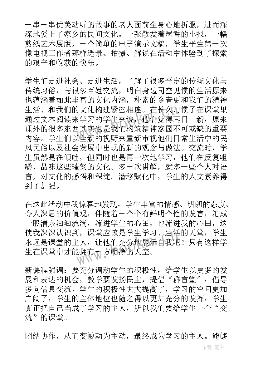 2023年综合实践开题课教学反思总结 综合实践教学反思(实用5篇)