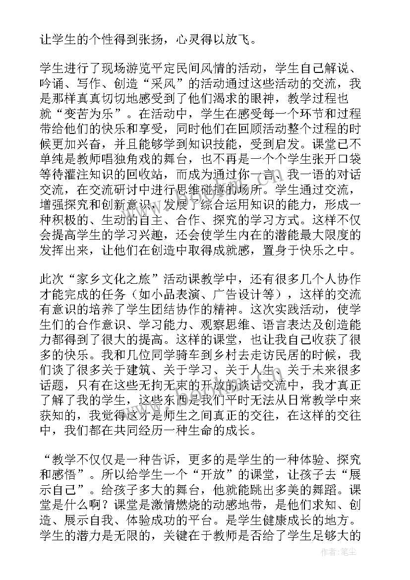 2023年综合实践开题课教学反思总结 综合实践教学反思(实用5篇)