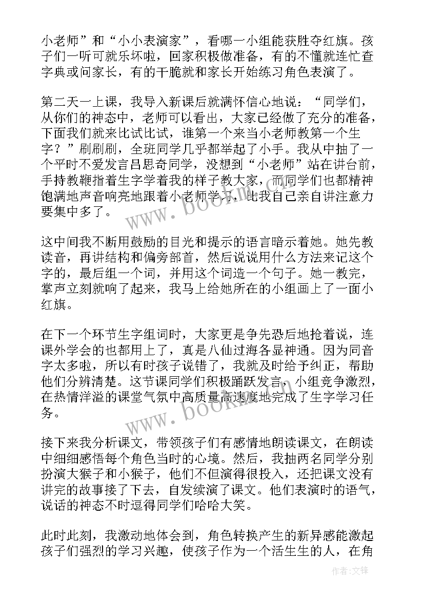 月亮圆圆的教学反思中班(优秀6篇)