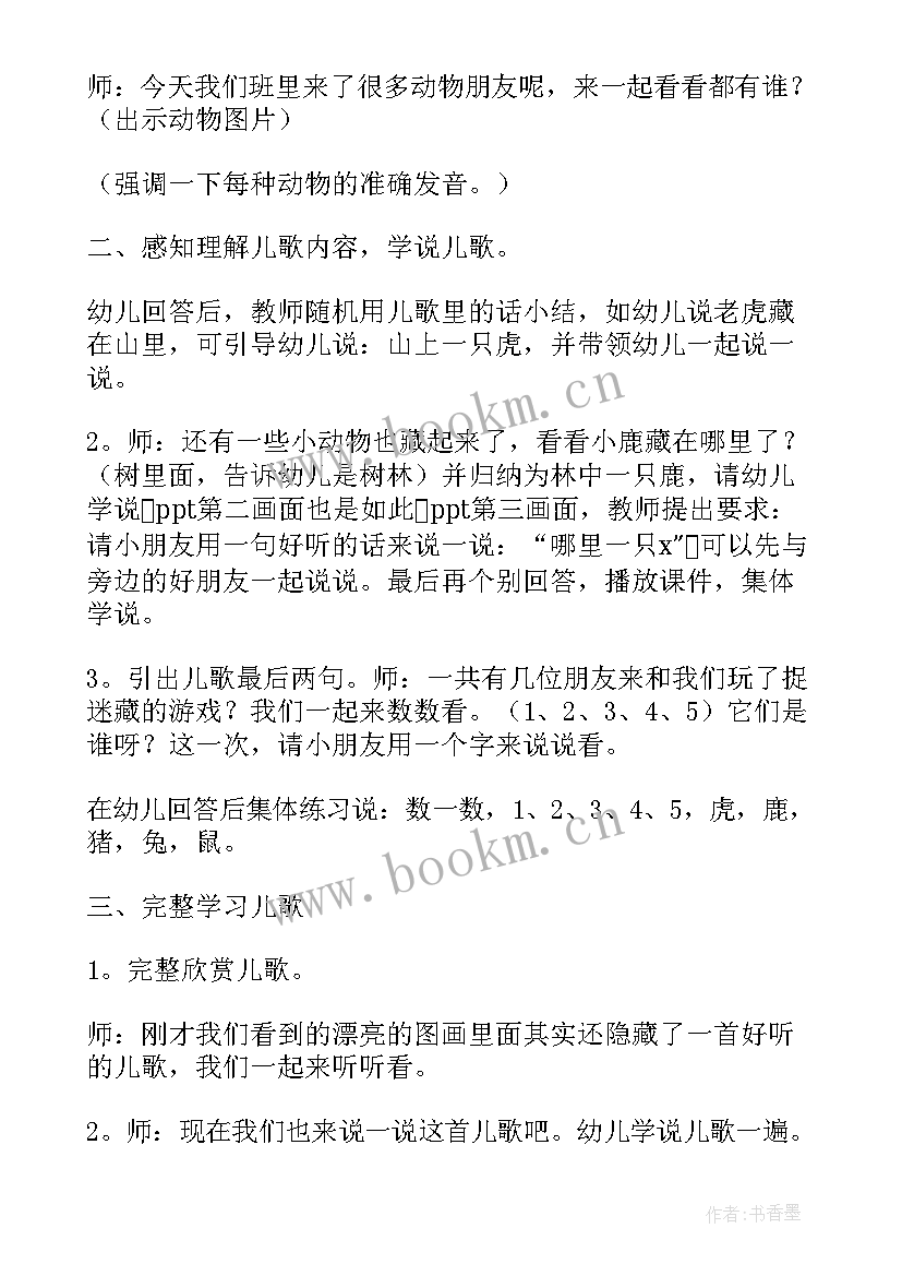 新疆之春的教学反思(大全5篇)