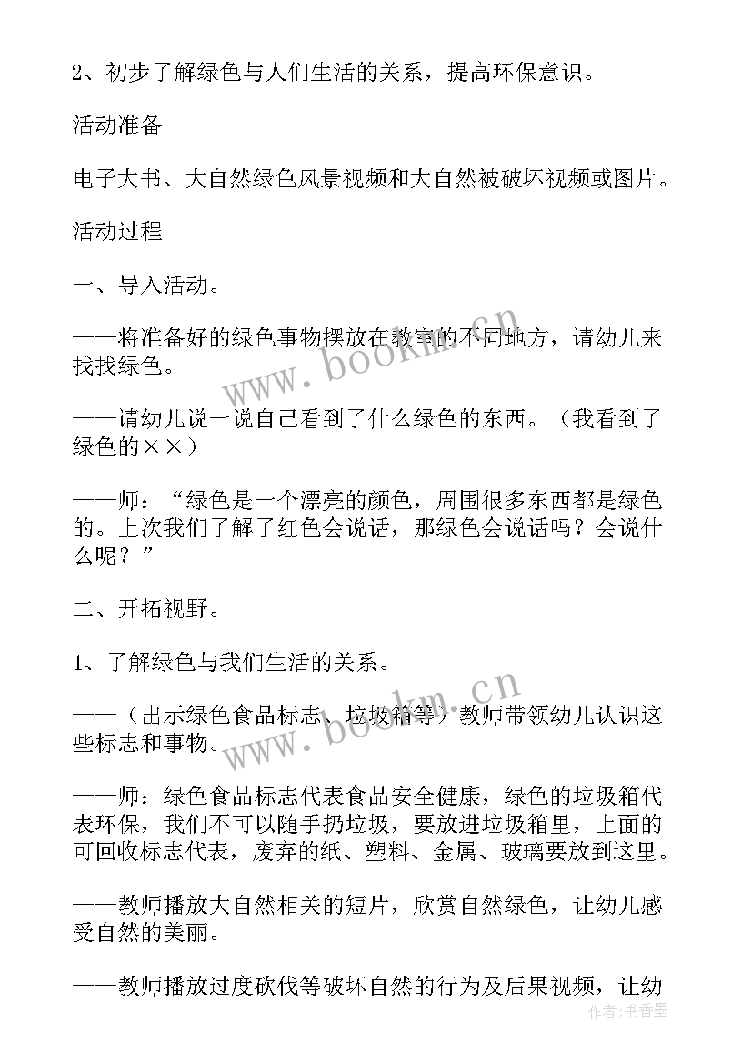 新疆之春的教学反思(大全5篇)