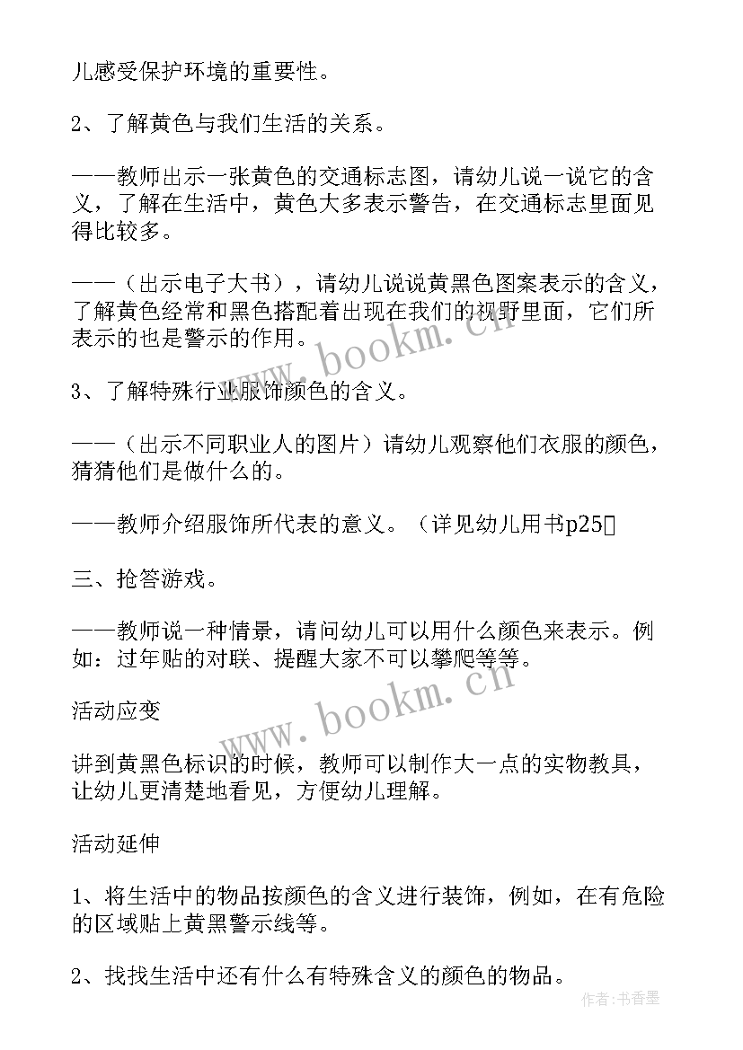 新疆之春的教学反思(大全5篇)