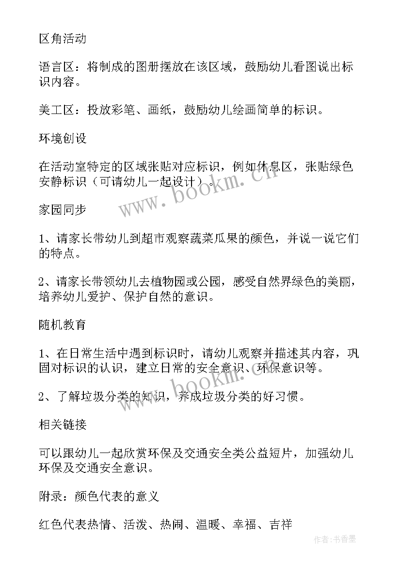 新疆之春的教学反思(大全5篇)