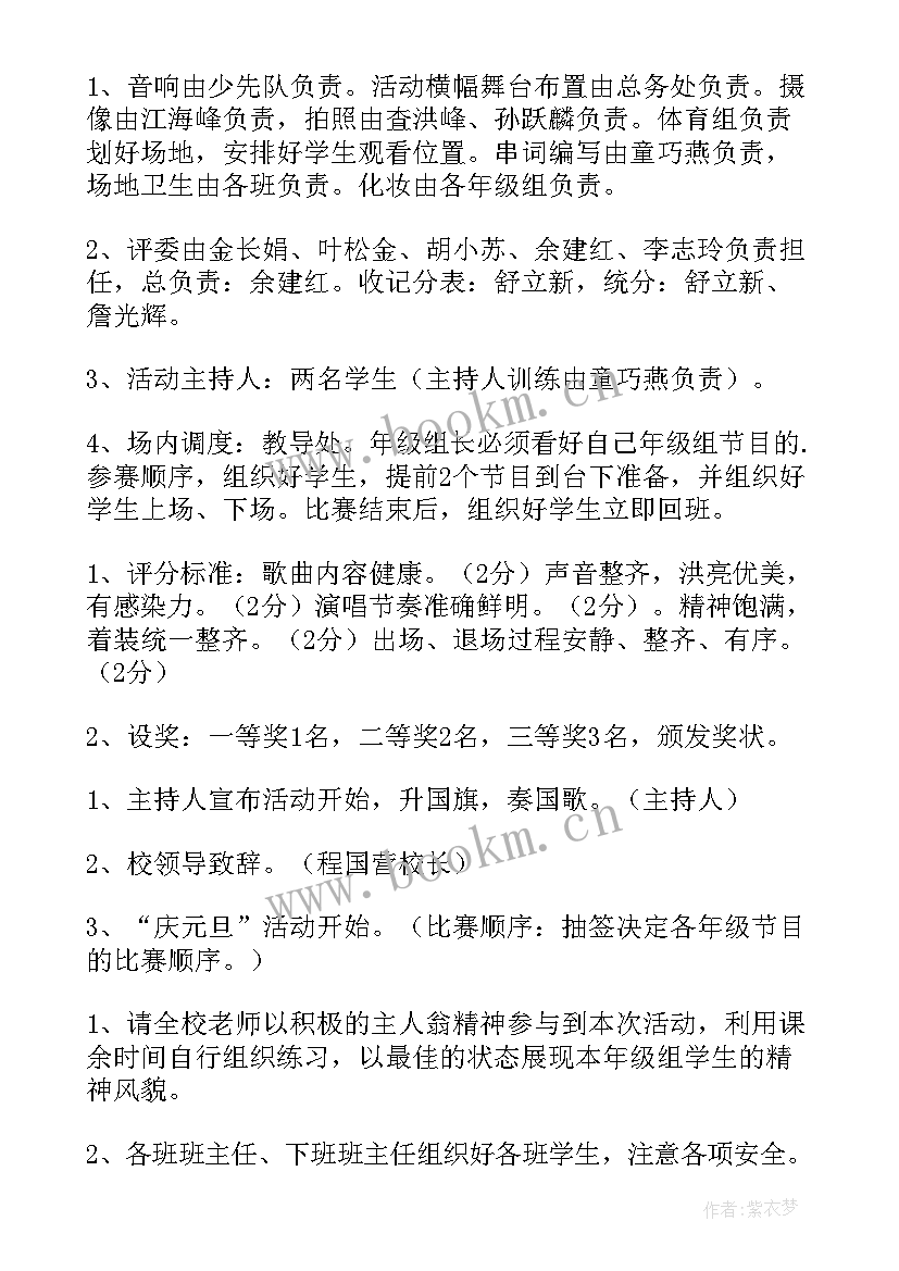 2023年二年级的跳蚤市场 小学二年级亲子活动方案(实用5篇)