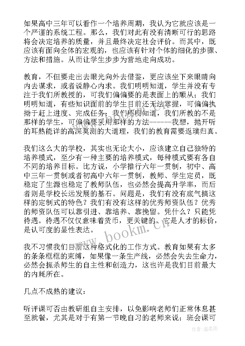 2023年工作总结第一句(通用5篇)