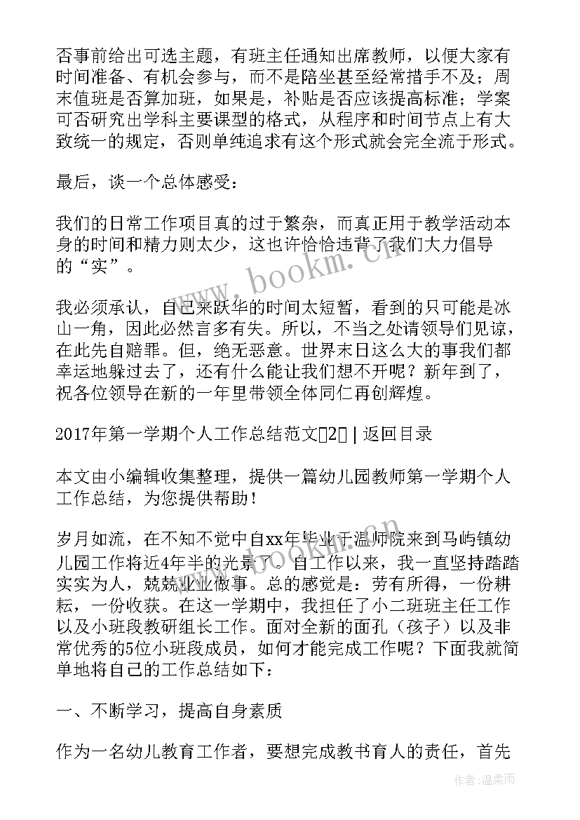 2023年工作总结第一句(通用5篇)