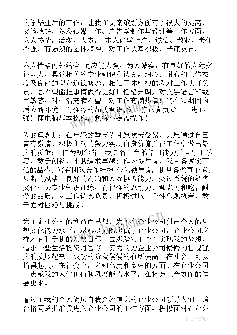 最新招聘英文面试自我介绍 招聘面试自我介绍(大全5篇)