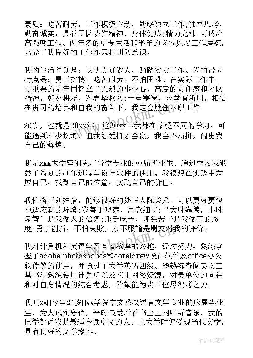 最新招聘英文面试自我介绍 招聘面试自我介绍(大全5篇)