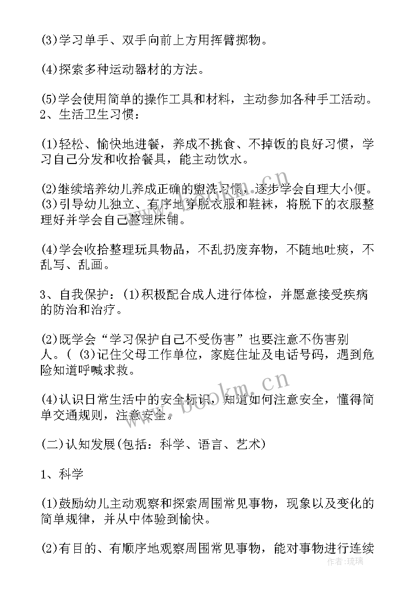 中班幼儿下学期计划 幼儿中班教师下学期计划(优质9篇)