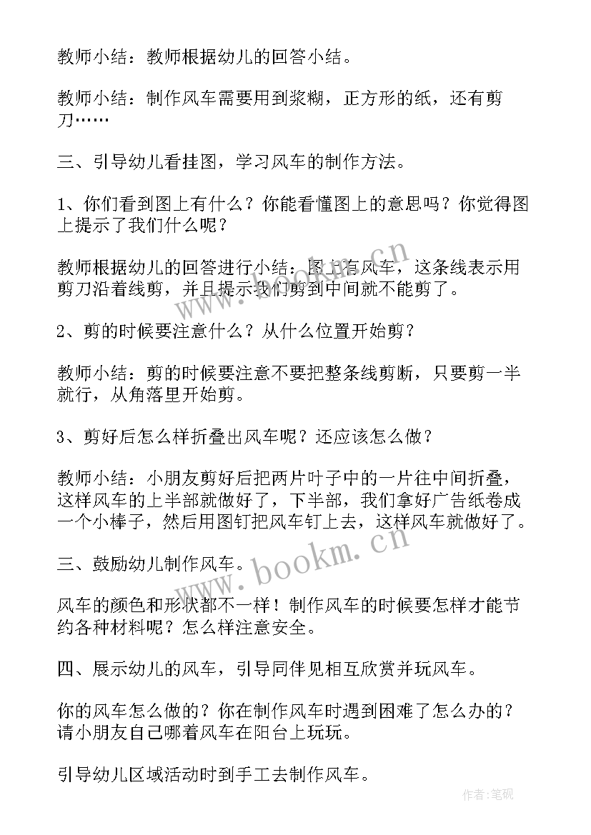 2023年折纸小花猫教案反思 中班手工活动教学反思(通用5篇)