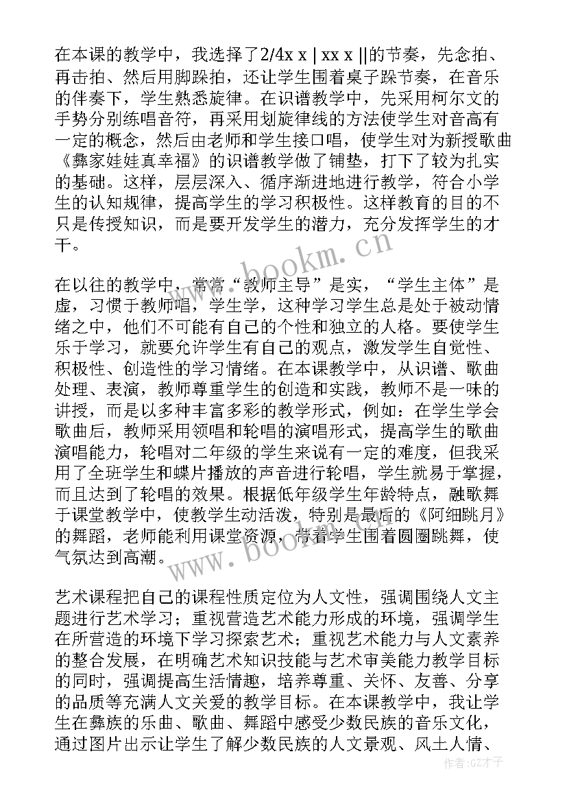 小学一年级美术出壳了教案 一年级教学反思(模板7篇)