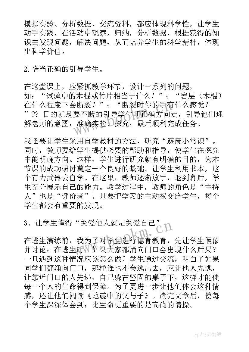 2023年阅读教案反思 教学反思培训心得体会(模板5篇)