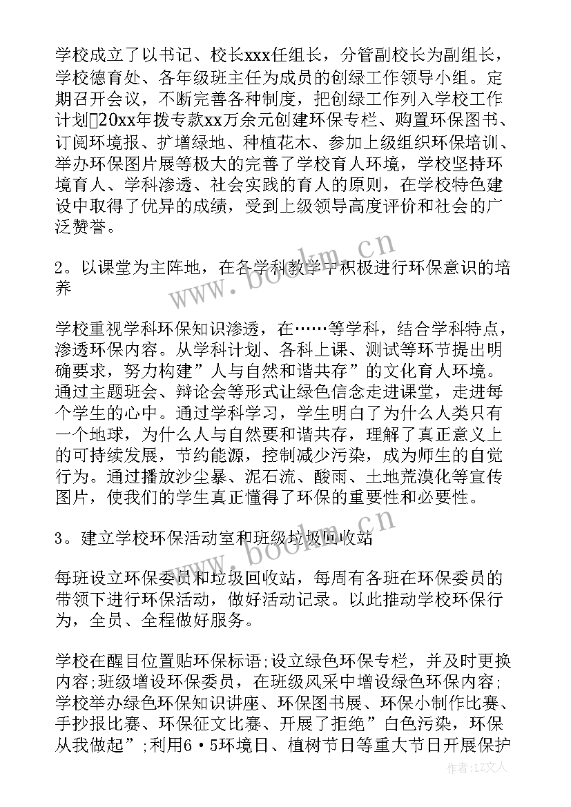 2023年保护环境的活动条件有哪些 保护环境活动心得体会资料(精选6篇)