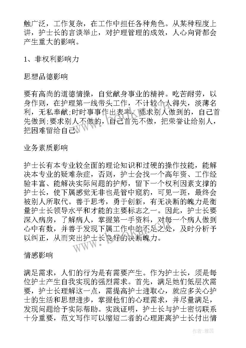 2023年医院工作心得体会感悟 医院护理工作心得体会(优秀5篇)