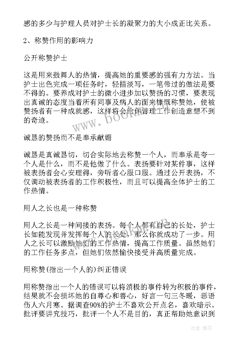 2023年医院工作心得体会感悟 医院护理工作心得体会(优秀5篇)