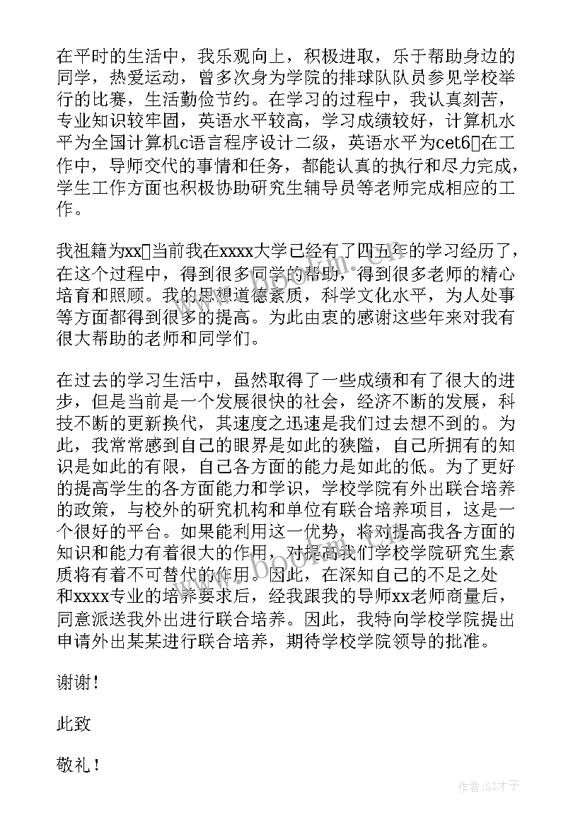 2023年部队院校培训总结(实用5篇)