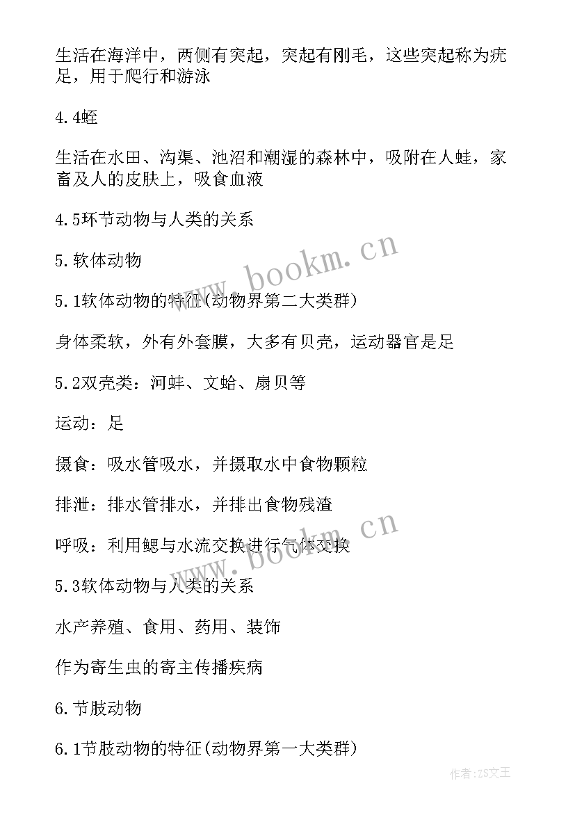 北师大版教室教学反思(通用6篇)