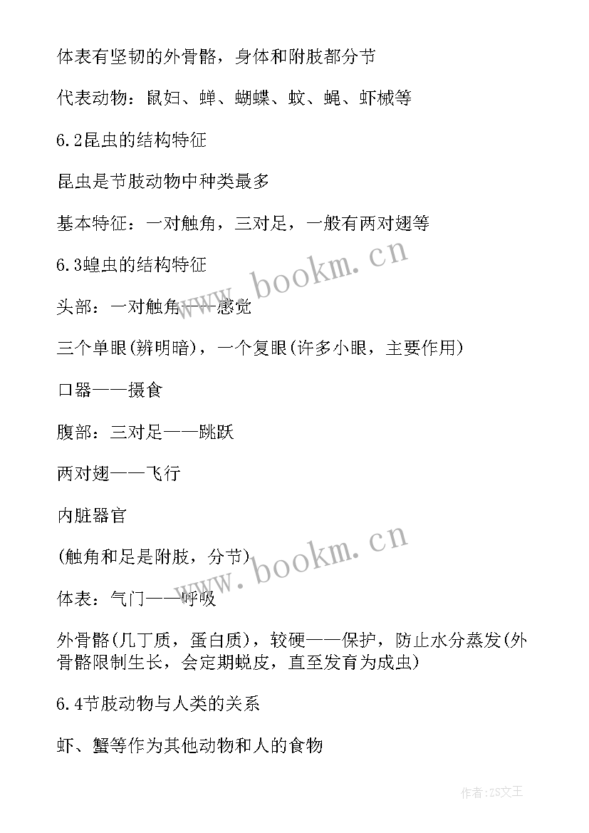 北师大版教室教学反思(通用6篇)