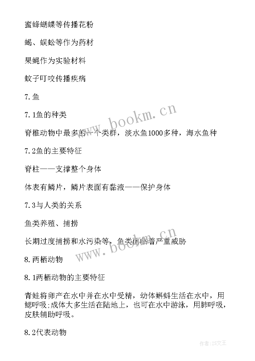 北师大版教室教学反思(通用6篇)