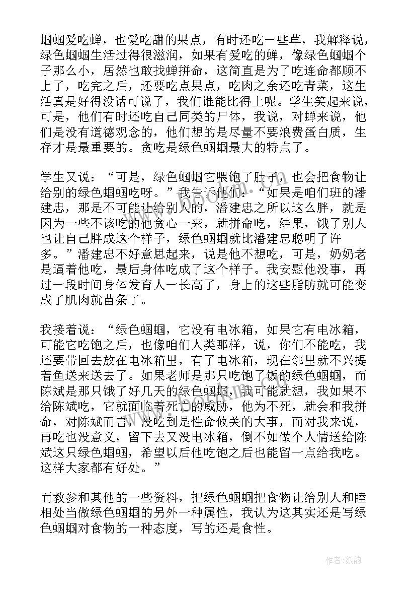 最新绿色的梦教学反思 镜子绿色蝈蝈教学反思(实用5篇)