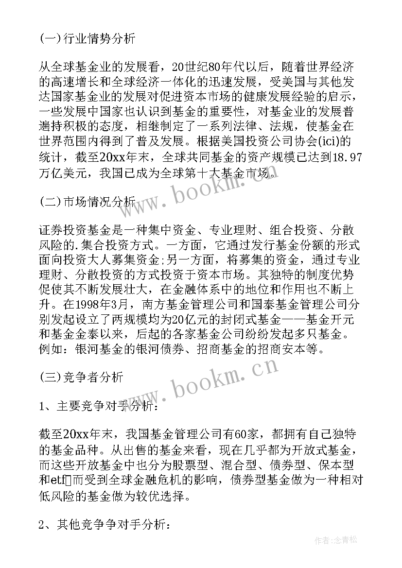 2023年银行金秋活动宣传语 银行营销活动方案(优秀8篇)