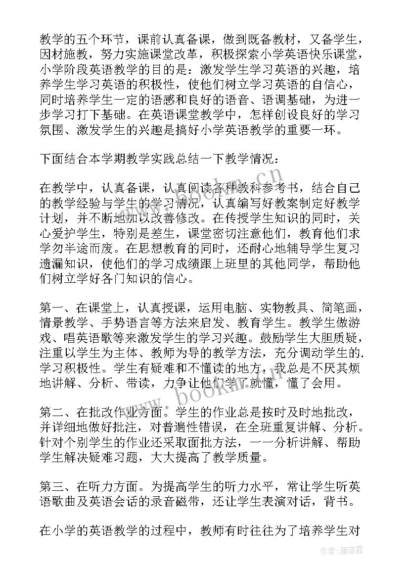 小学英语五年级英语学情分析 五年级英语教学反思(精选10篇)