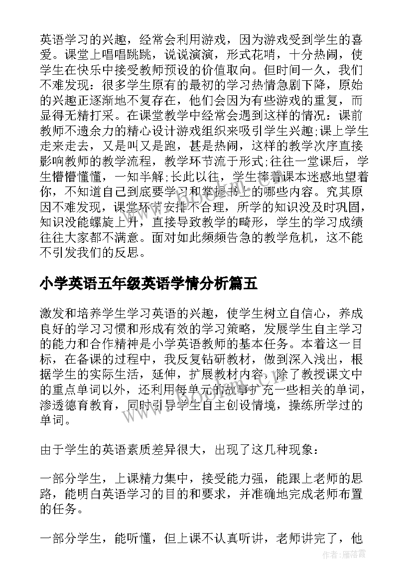 小学英语五年级英语学情分析 五年级英语教学反思(精选10篇)