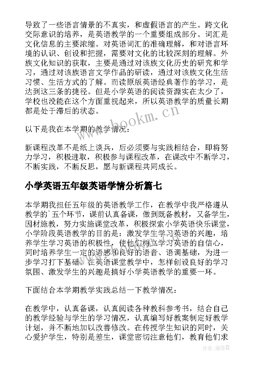 小学英语五年级英语学情分析 五年级英语教学反思(精选10篇)