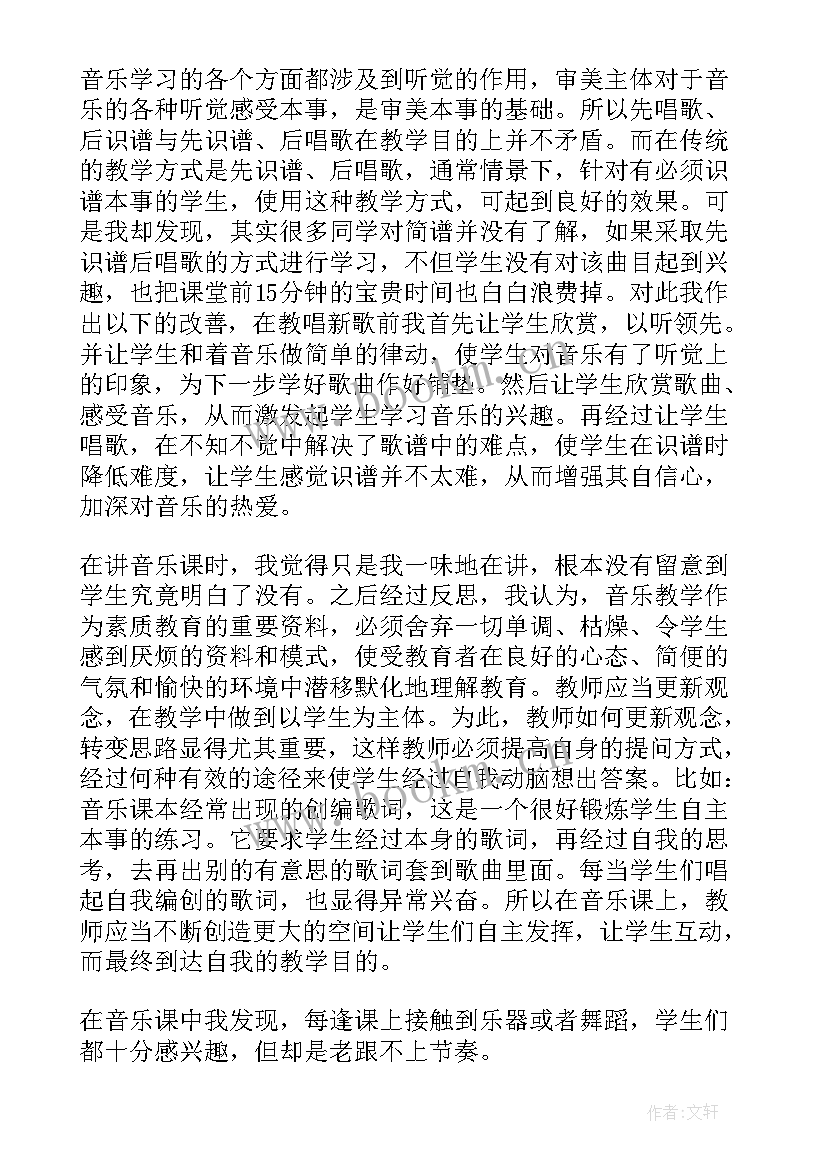 2023年音乐欣赏游乐场教学反思 音乐教学反思(大全9篇)