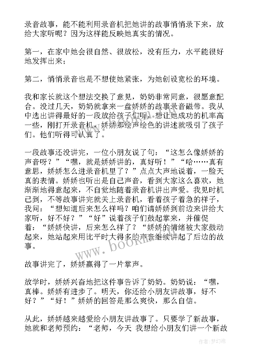 最新幼儿教师如何写教学反思(模板7篇)