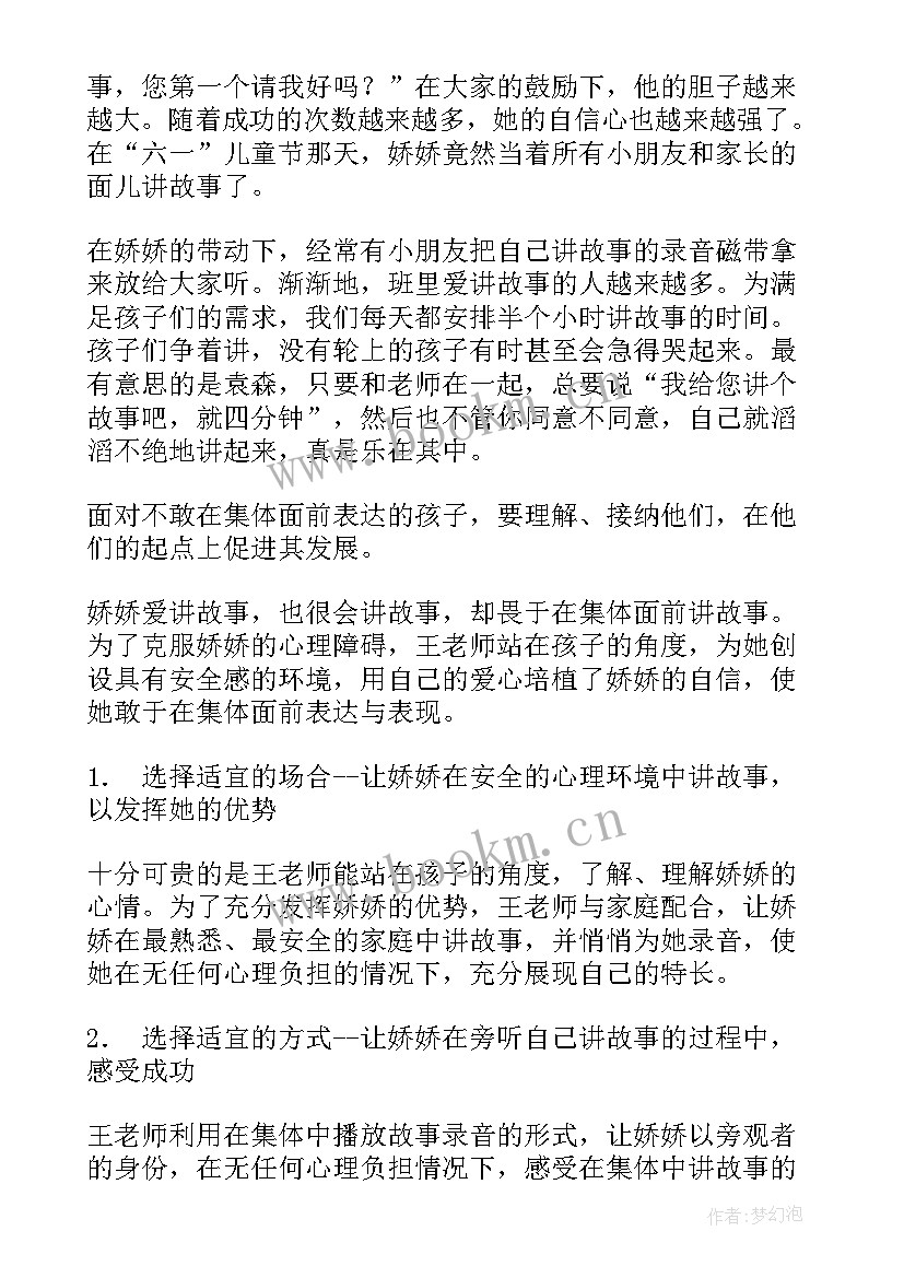 最新幼儿教师如何写教学反思(模板7篇)