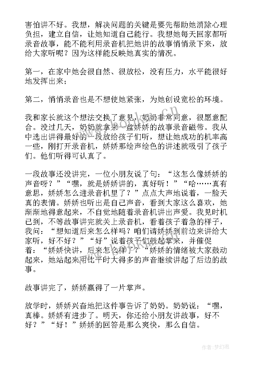 最新幼儿教师如何写教学反思(模板7篇)